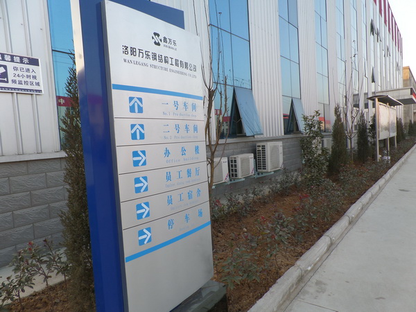 廠(chǎng)區(qū)展示