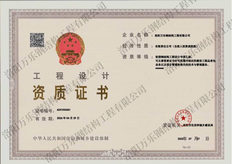 工程設計專項乙級